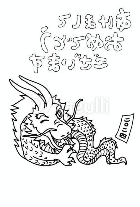 辰年 色